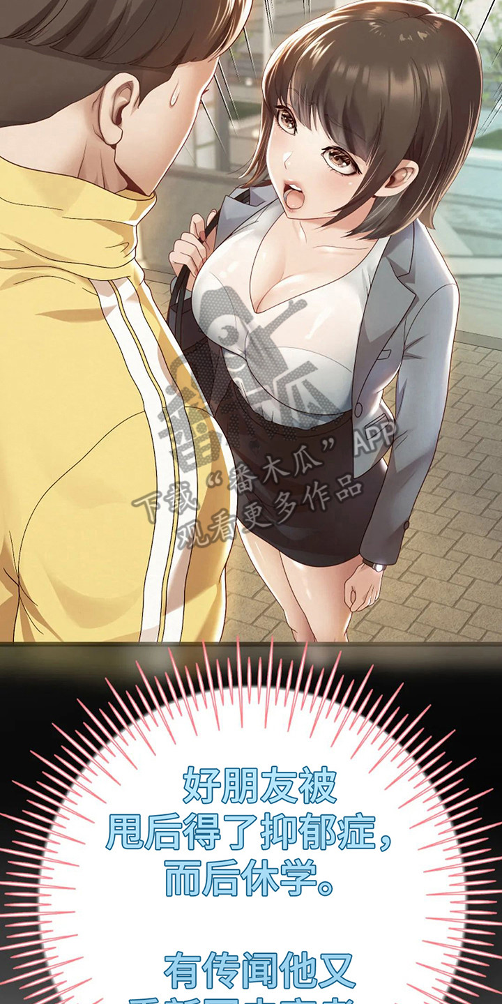 第13章：前女友9