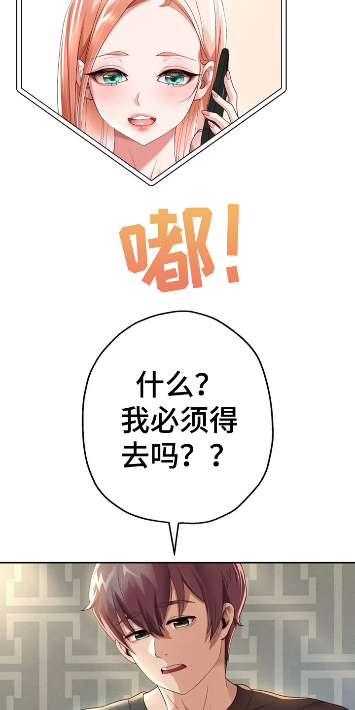 第12章： 伟业25