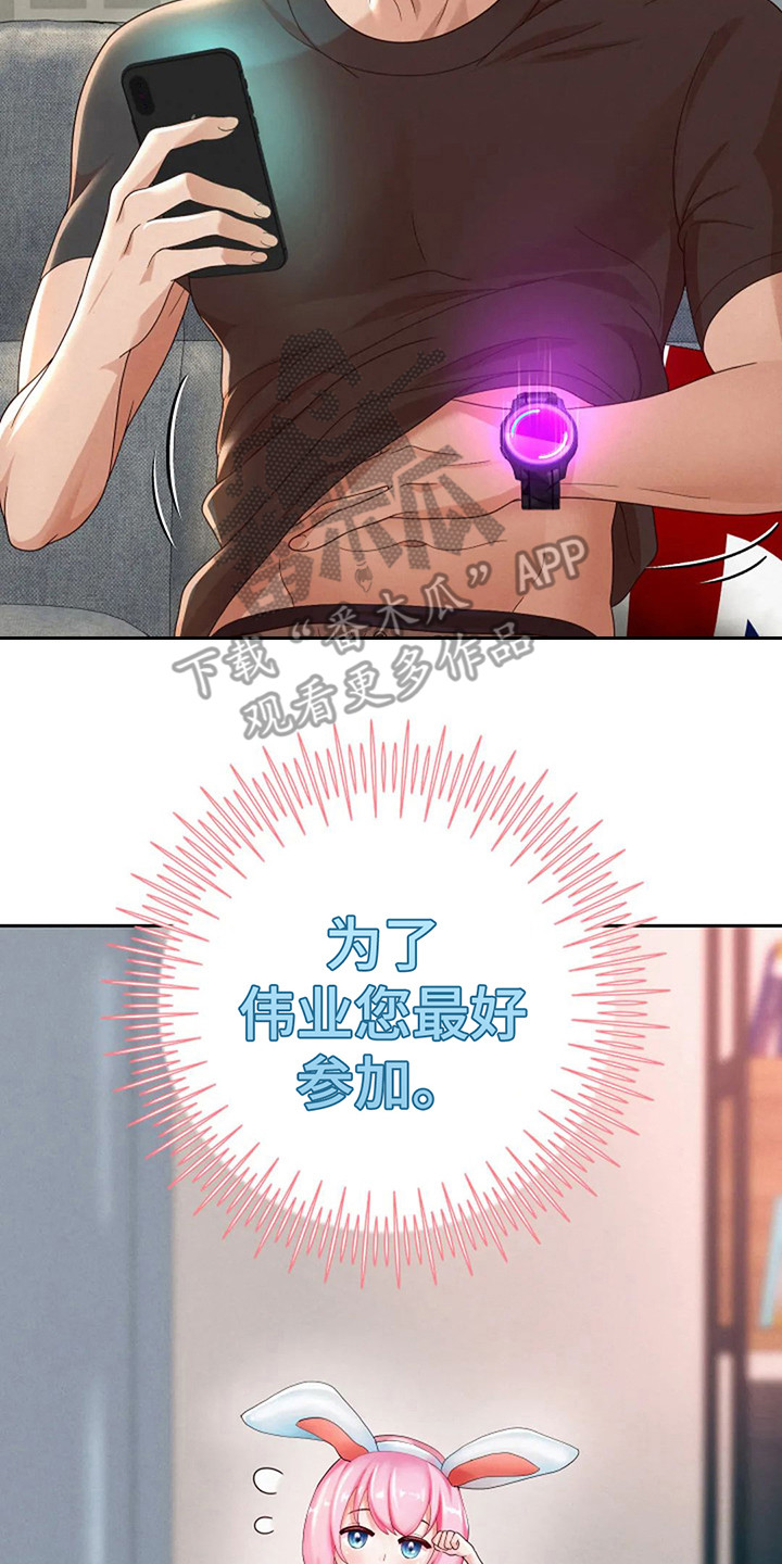 第12章： 伟业26