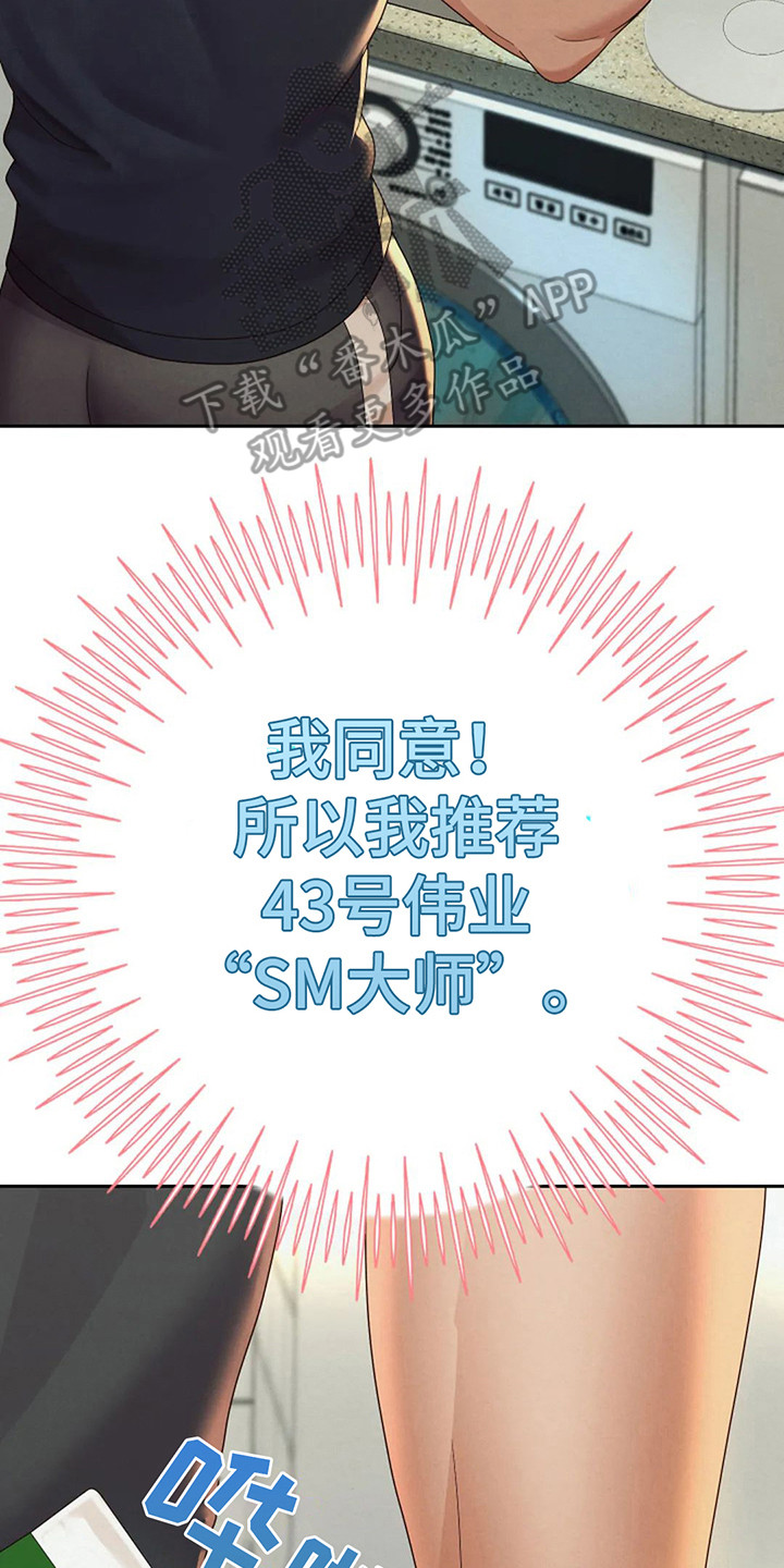 第12章： 伟业7