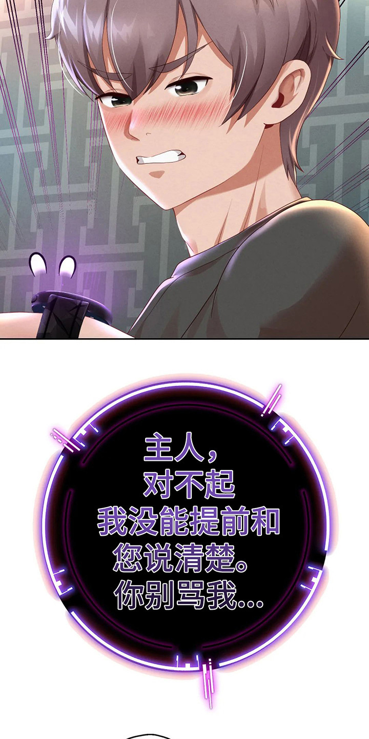 第11章：分身形象12