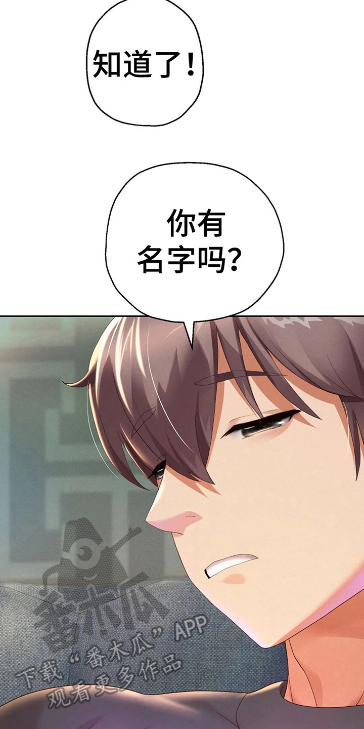 第11章：分身形象13