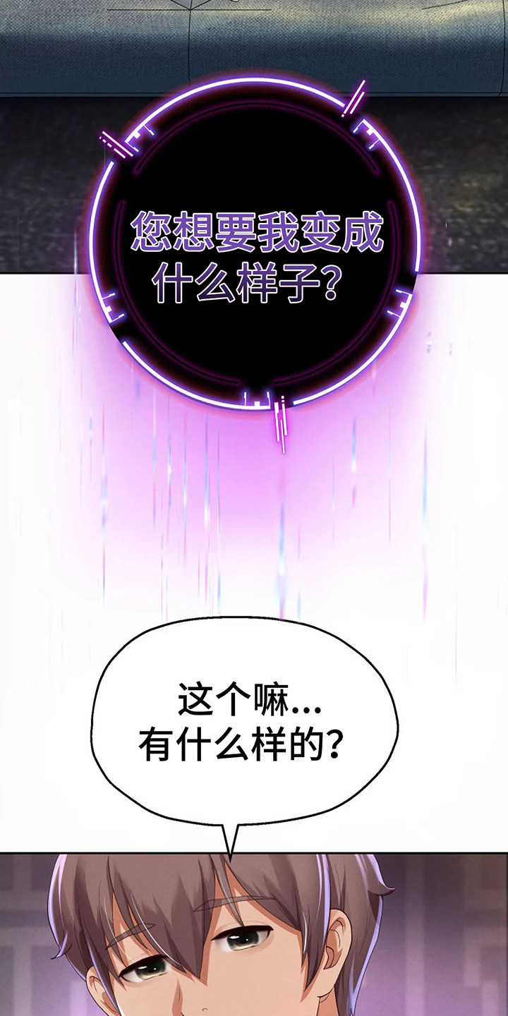 第11章：分身形象18