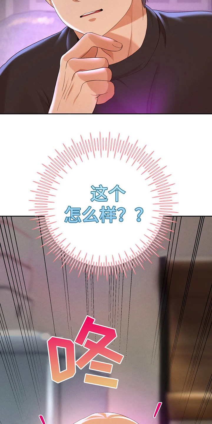 第11章：分身形象19