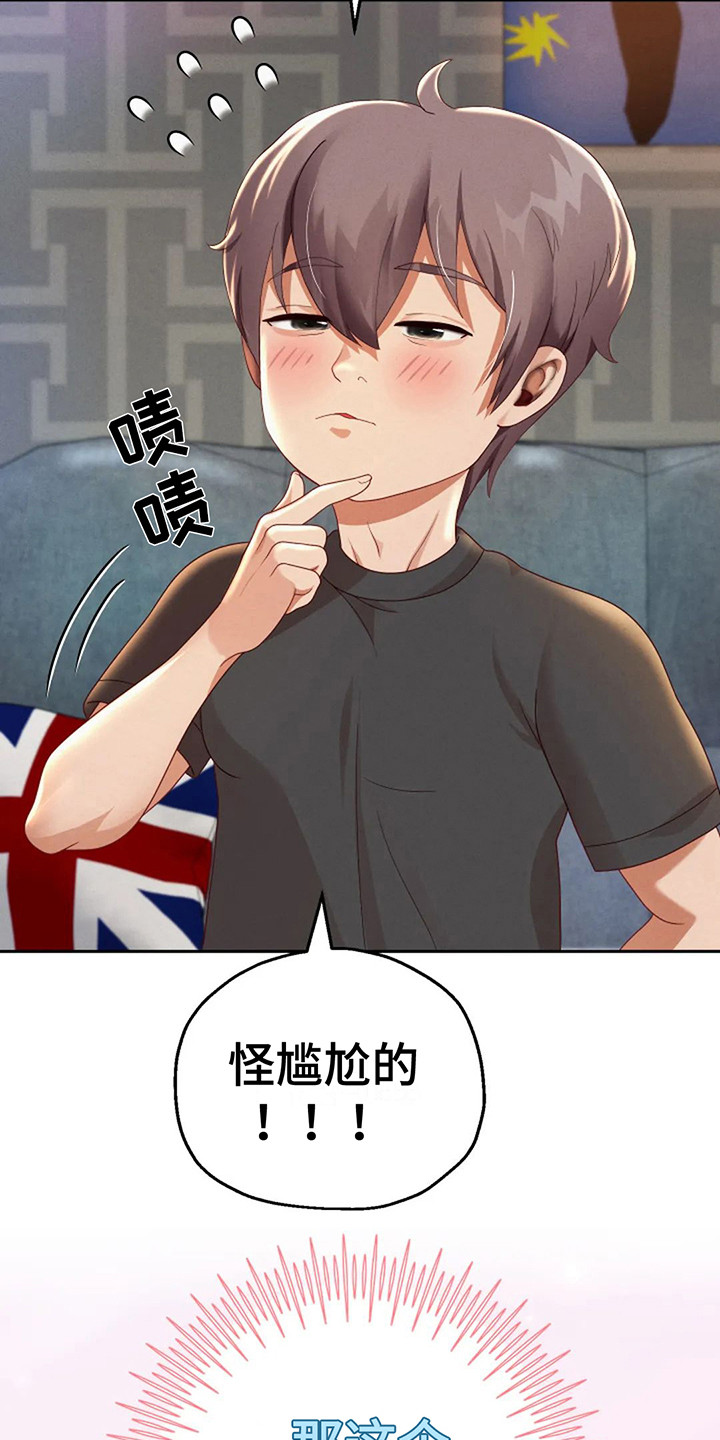 第11章：分身形象22