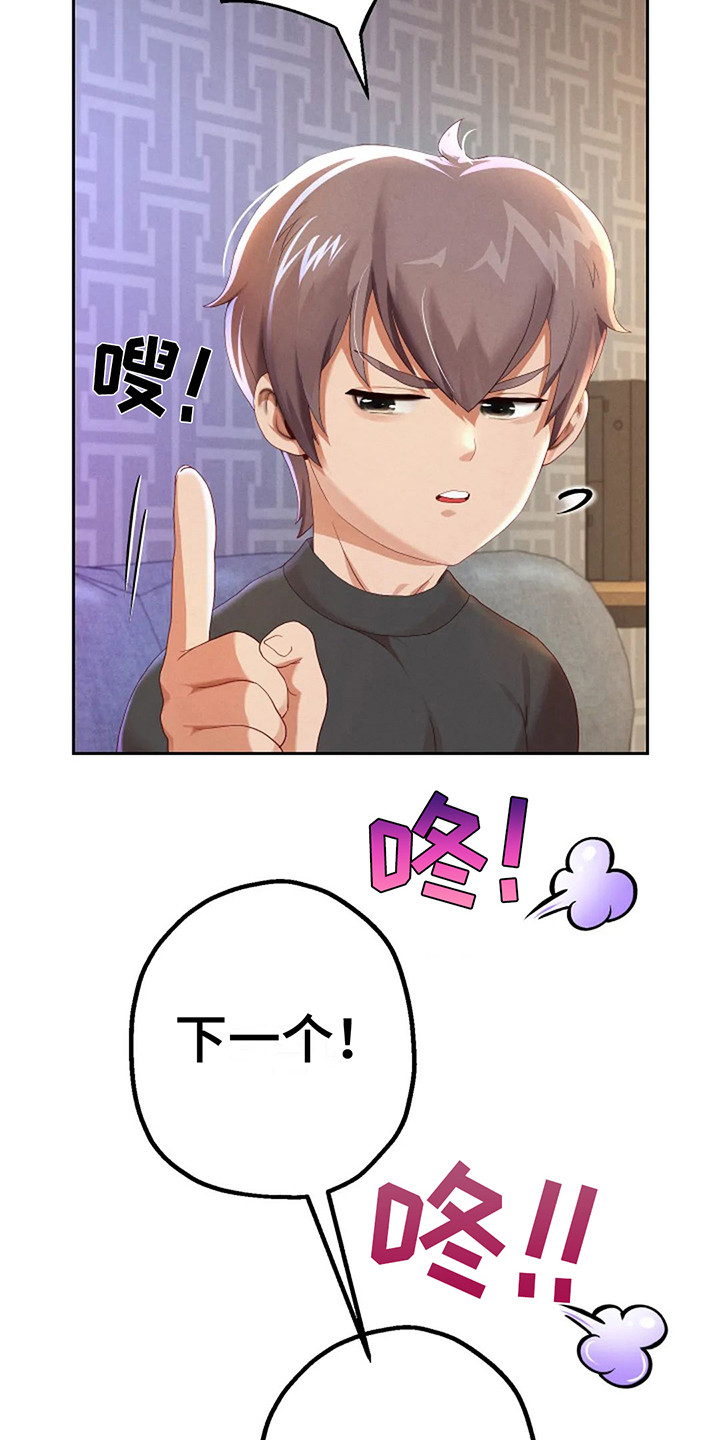 第11章：分身形象24