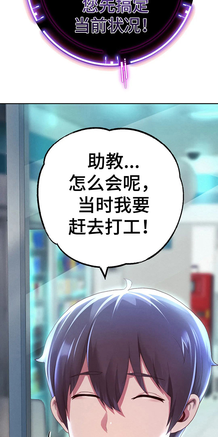 第11章：分身形象6