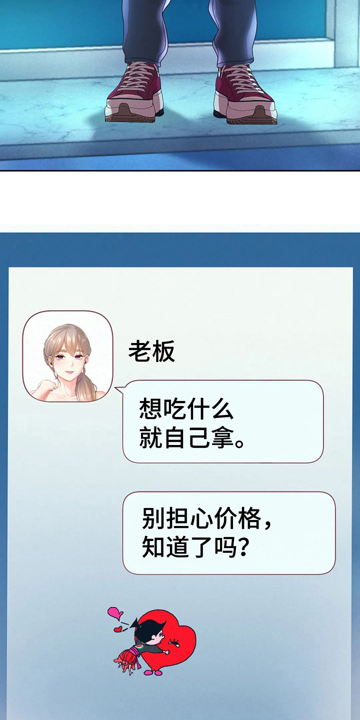 第10章：攻略完毕13