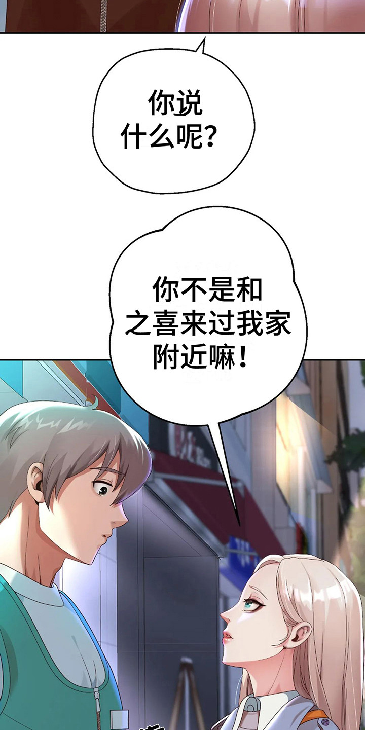 第10章：攻略完毕24