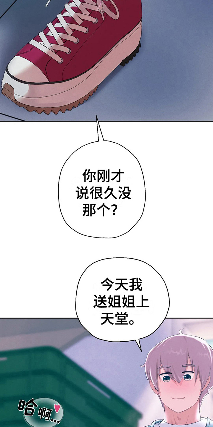 第10章：攻略完毕5