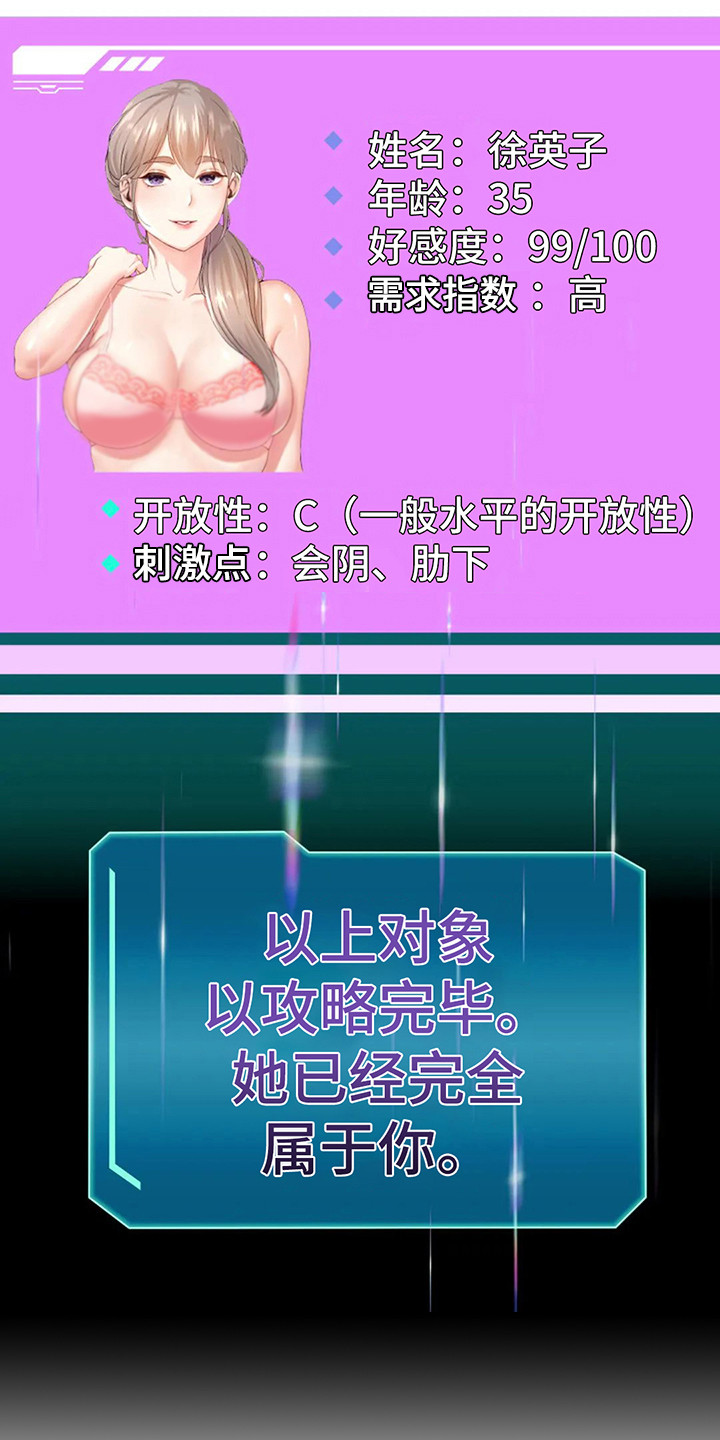 第10章：攻略完毕9