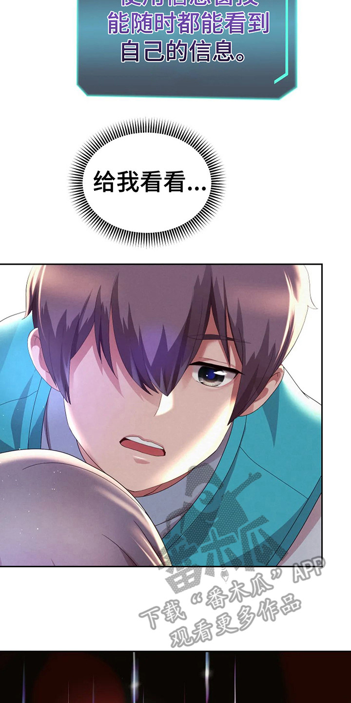 第9章： 信息窗23