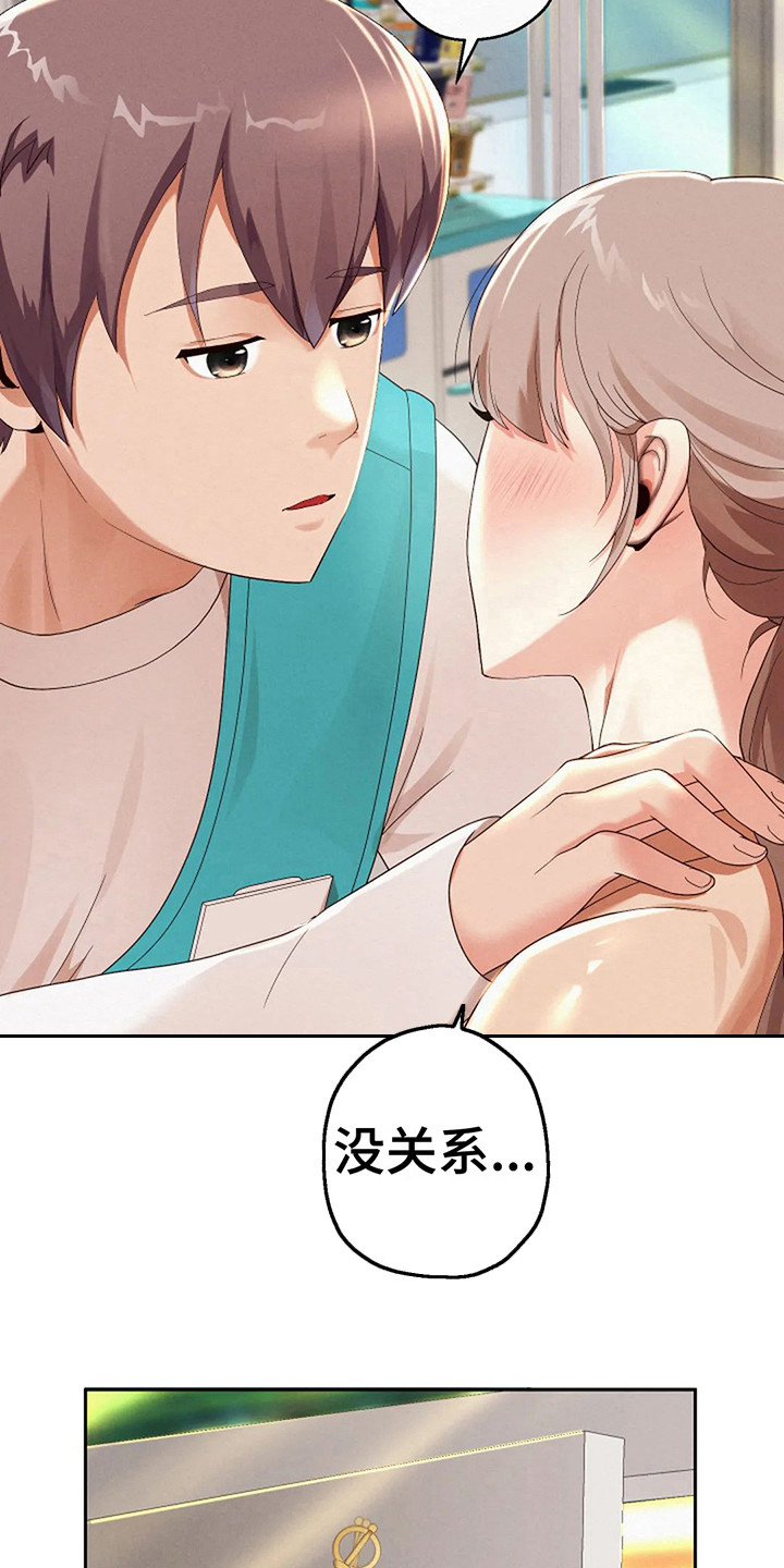 第8章：按摩20