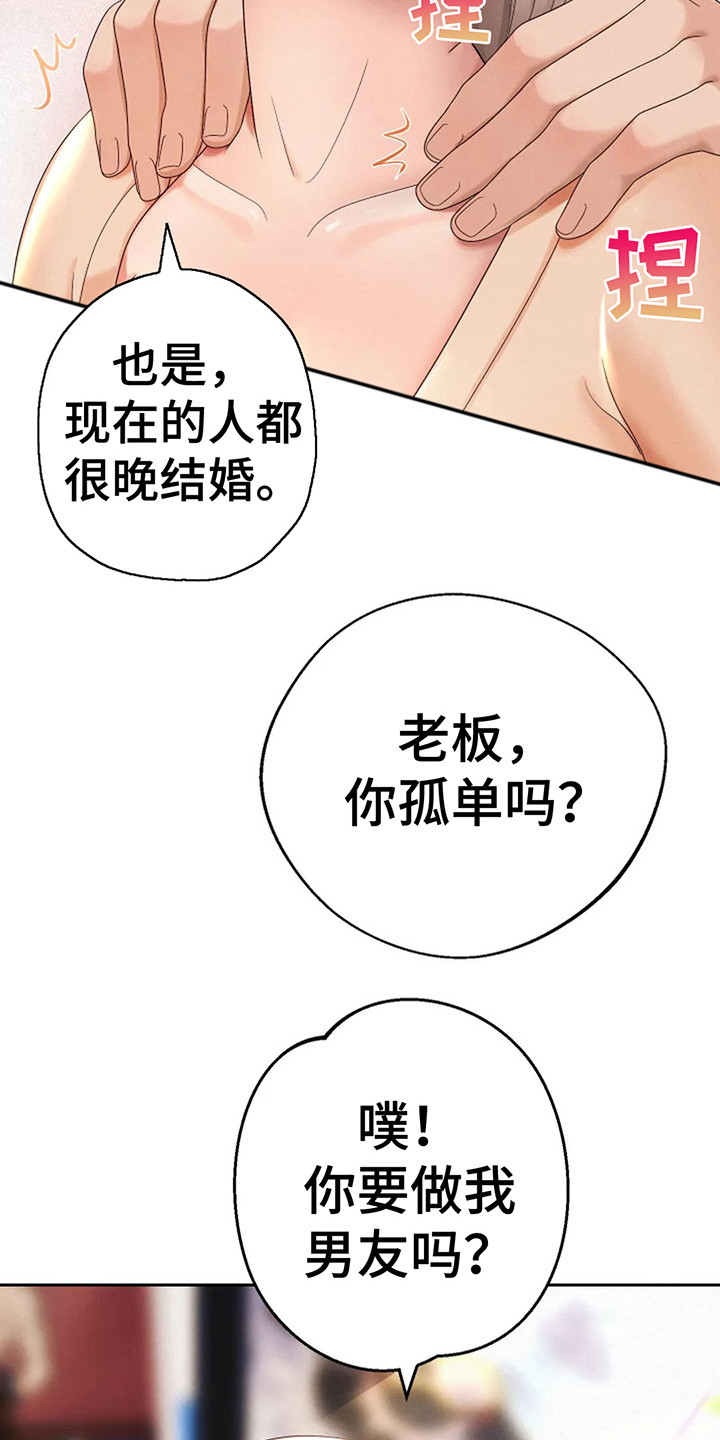 第8章：按摩6