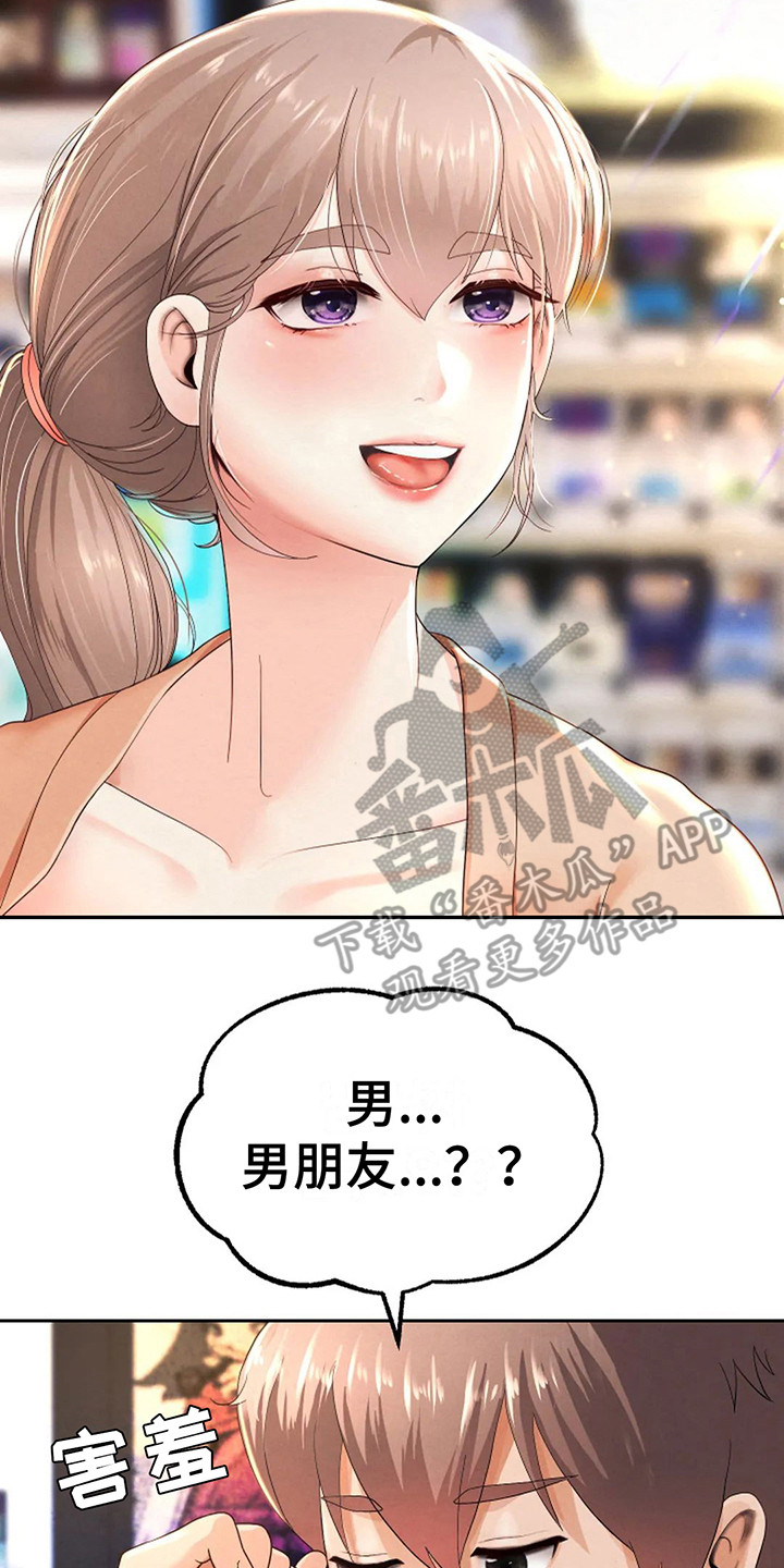 第8章：按摩7