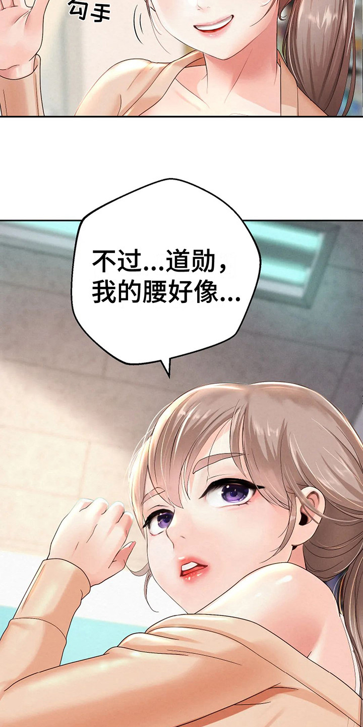 第8章：按摩9