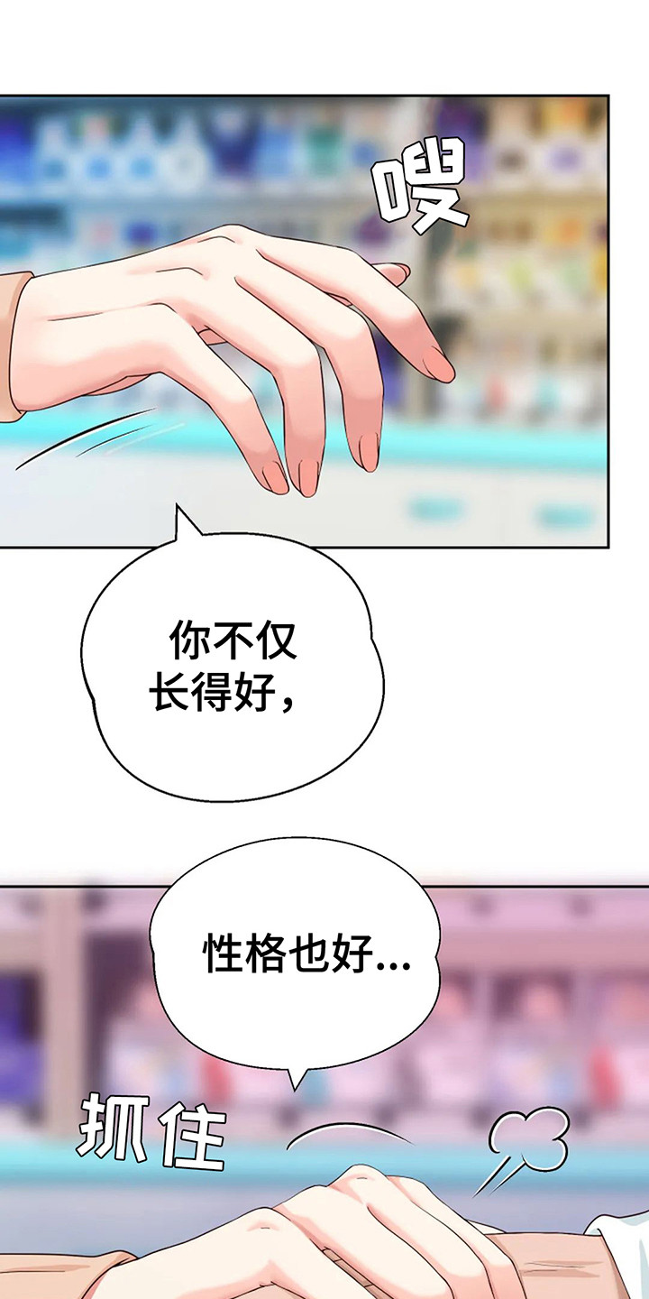 第7章：首个任务15