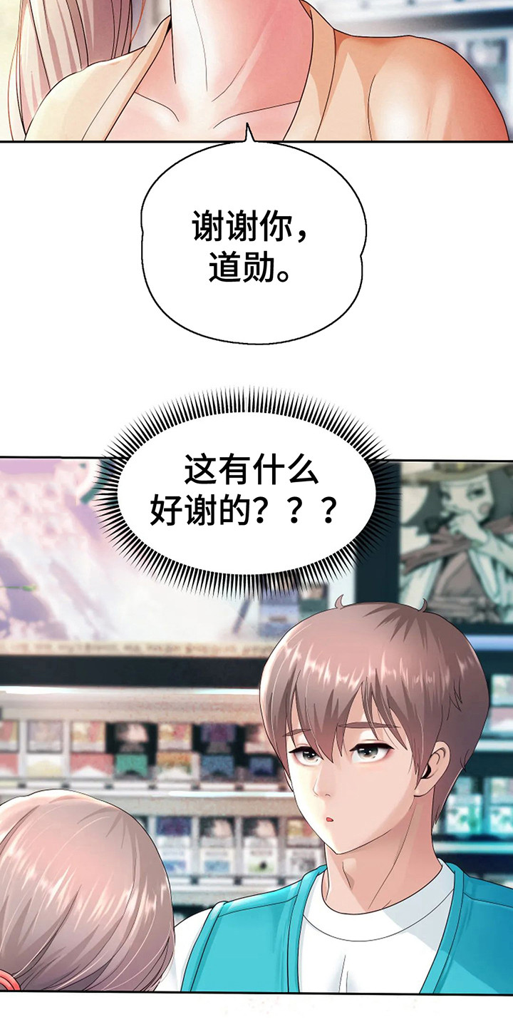 第7章：首个任务21