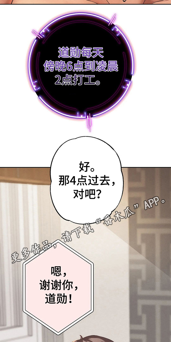 第6章：便利店老板10
