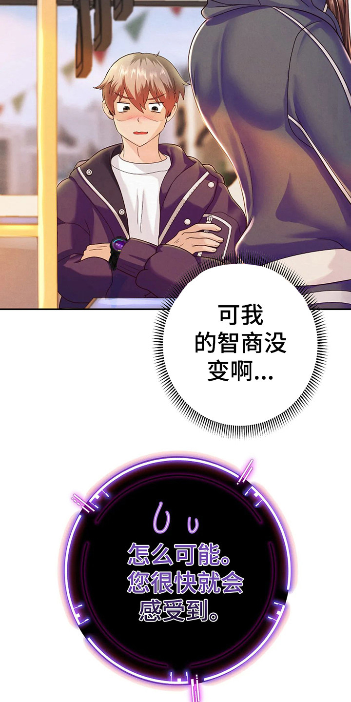 第6章：便利店老板14
