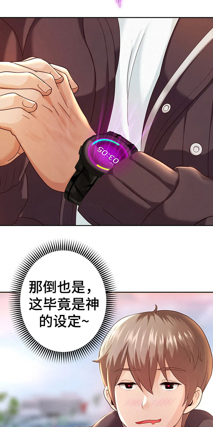 第6章：便利店老板15