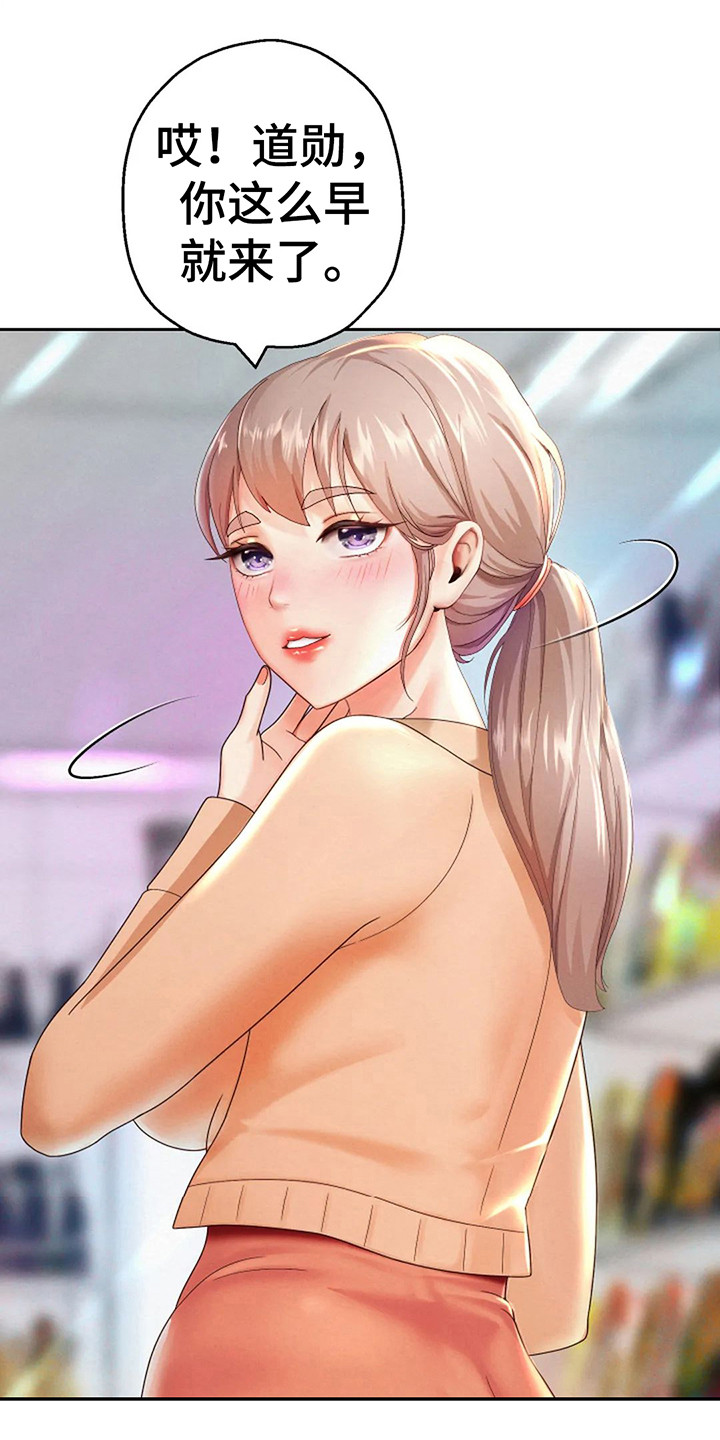 第6章：便利店老板21