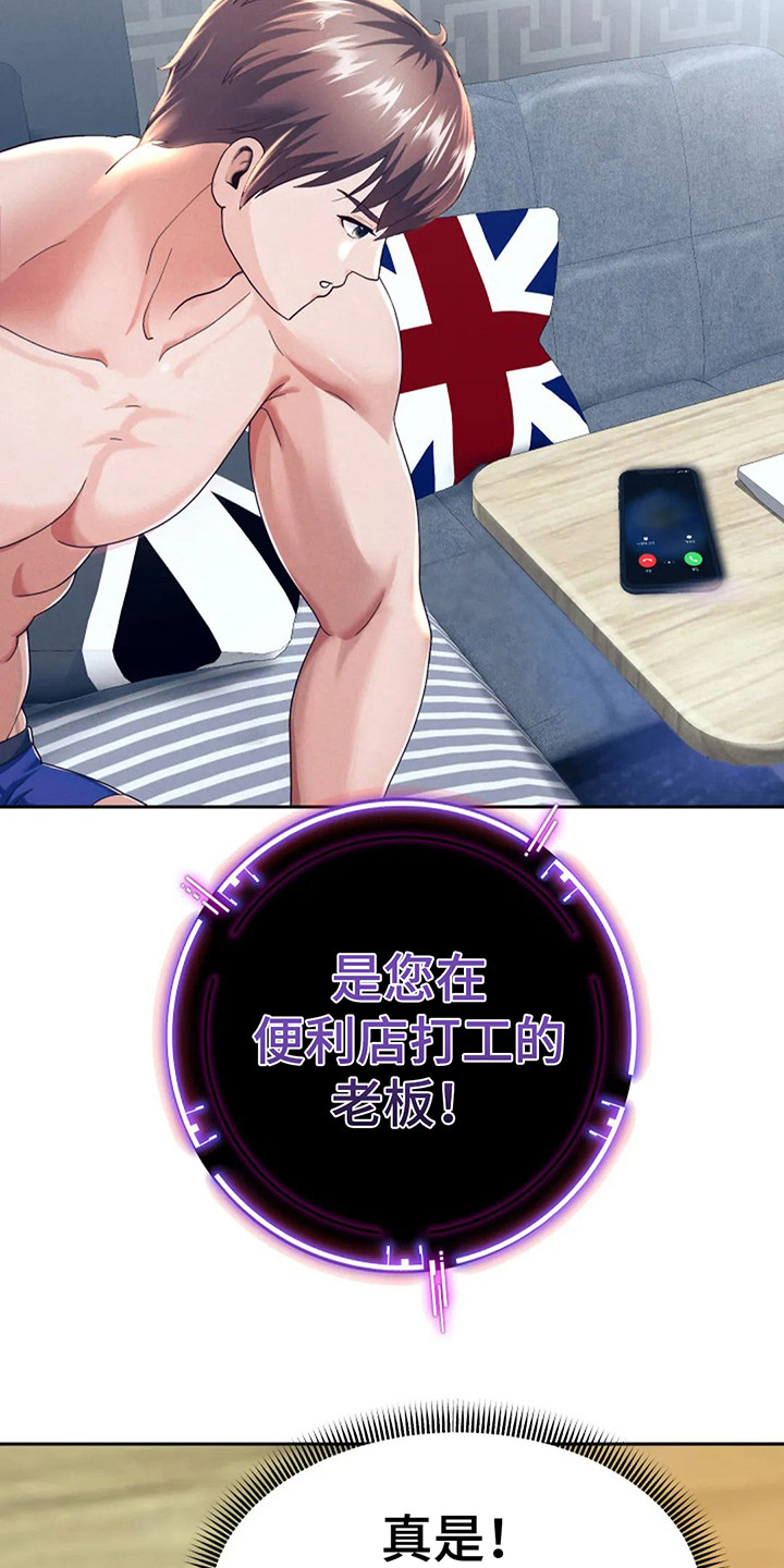第6章：便利店老板5