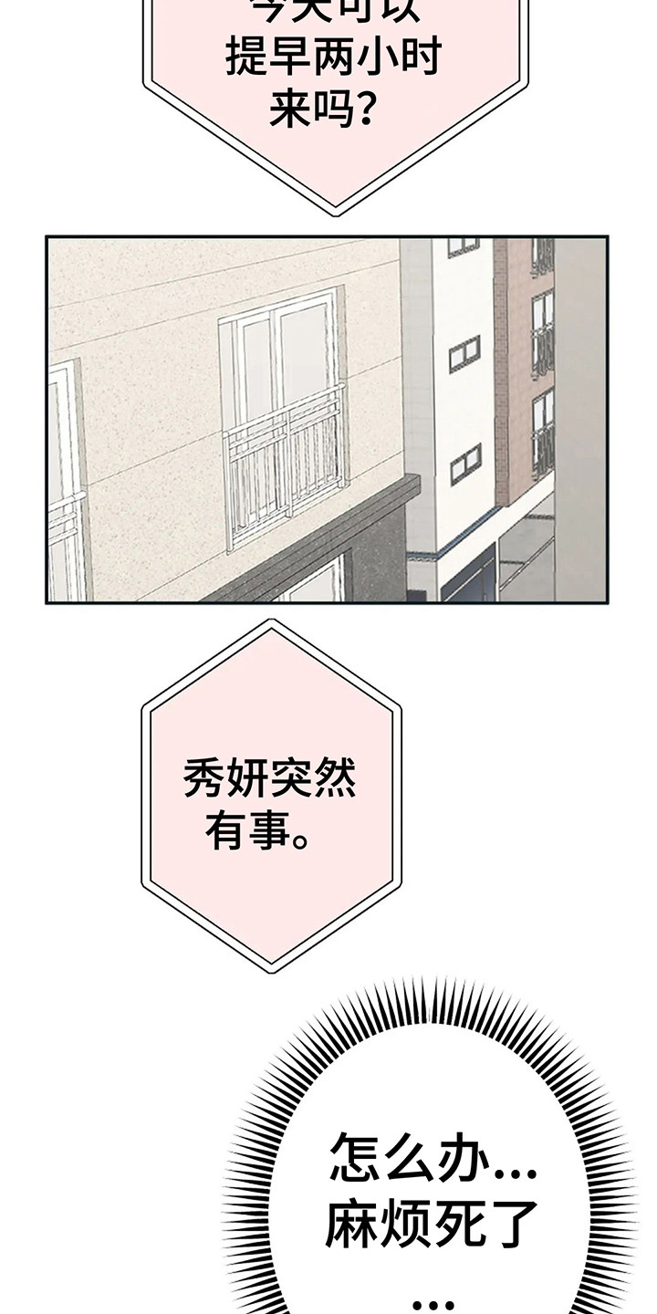 第6章：便利店老板8