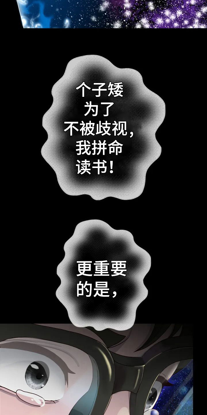 第4章：重生6