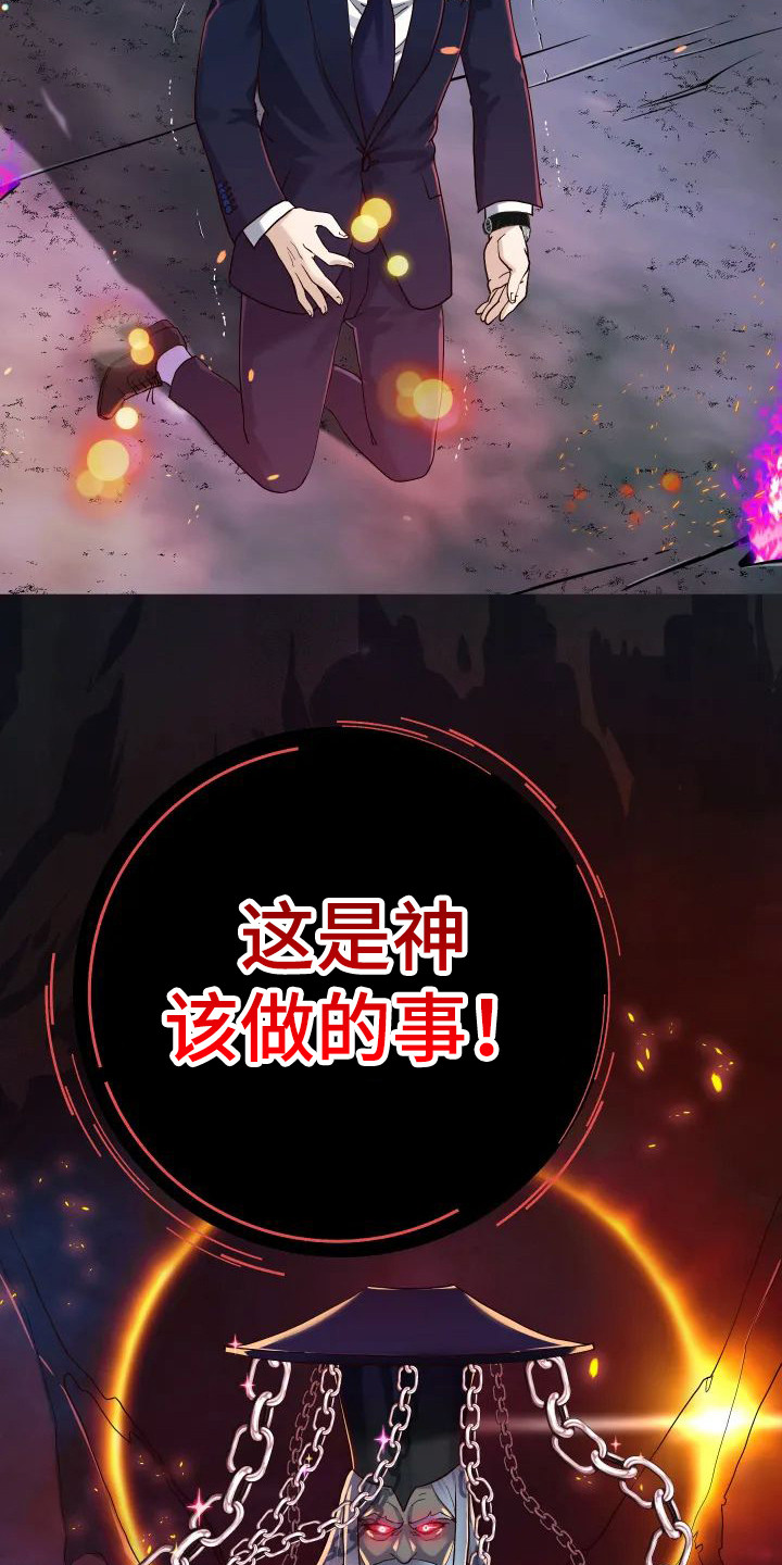第3章：委屈10