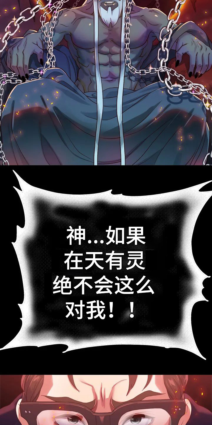 第3章：委屈11