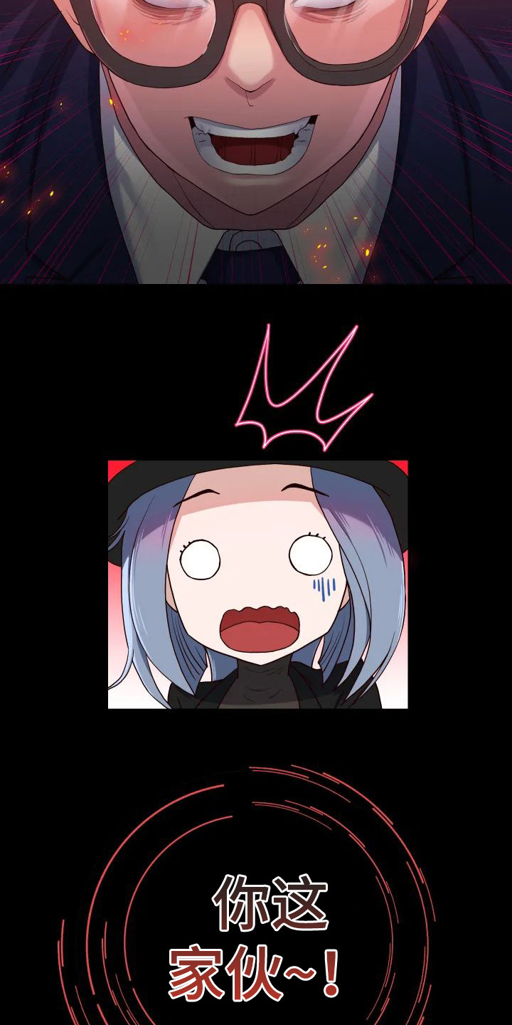 第3章：委屈12