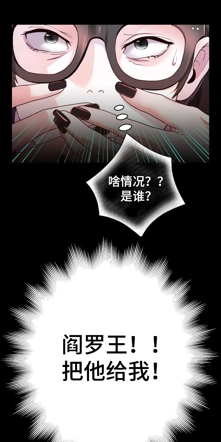 第3章：委屈16