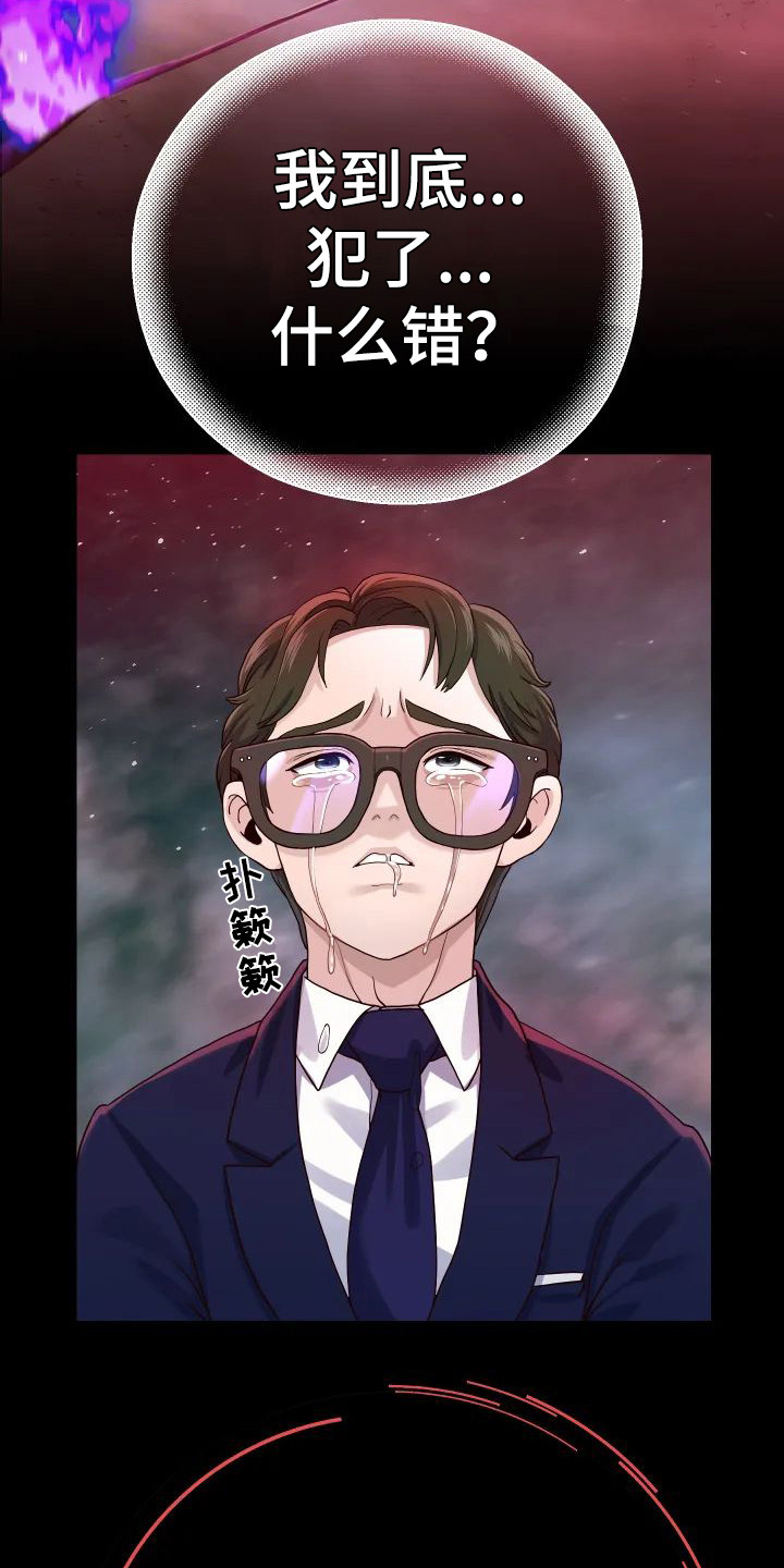 第3章：委屈8