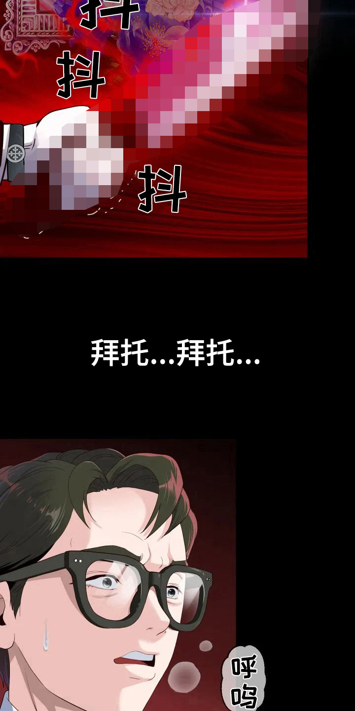 第2章：愤怒10