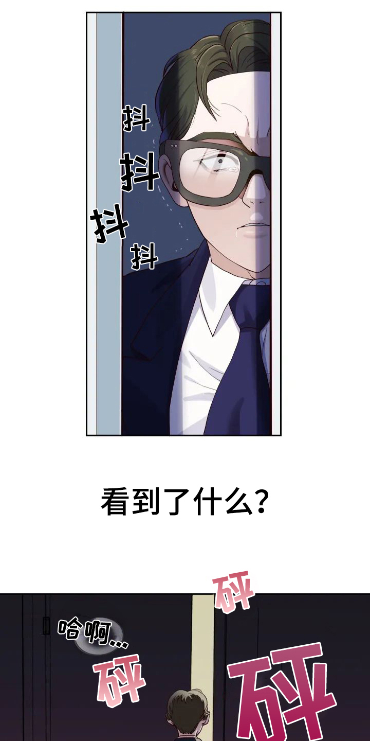 第2章：愤怒5