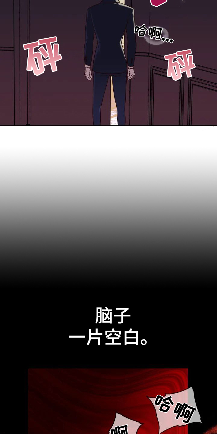 第2章：愤怒6