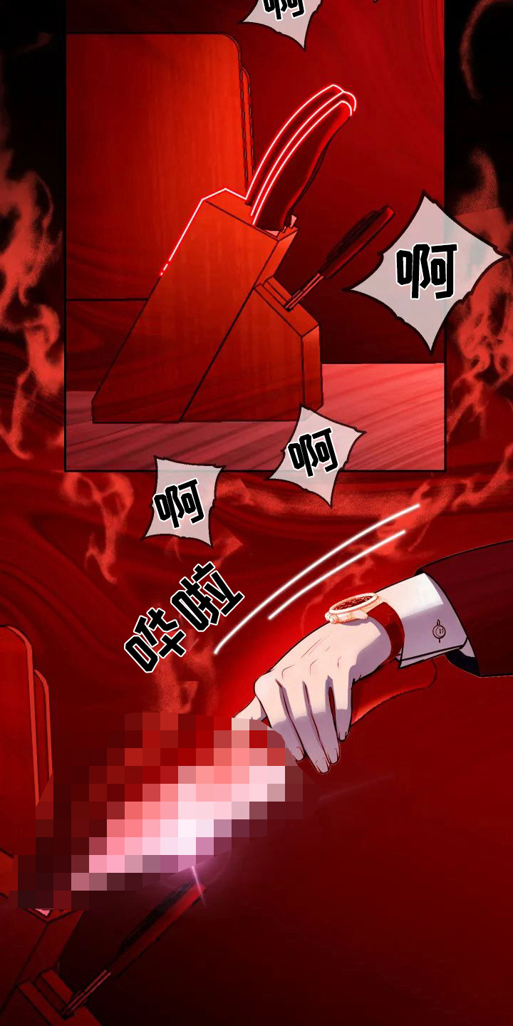 第2章：愤怒7