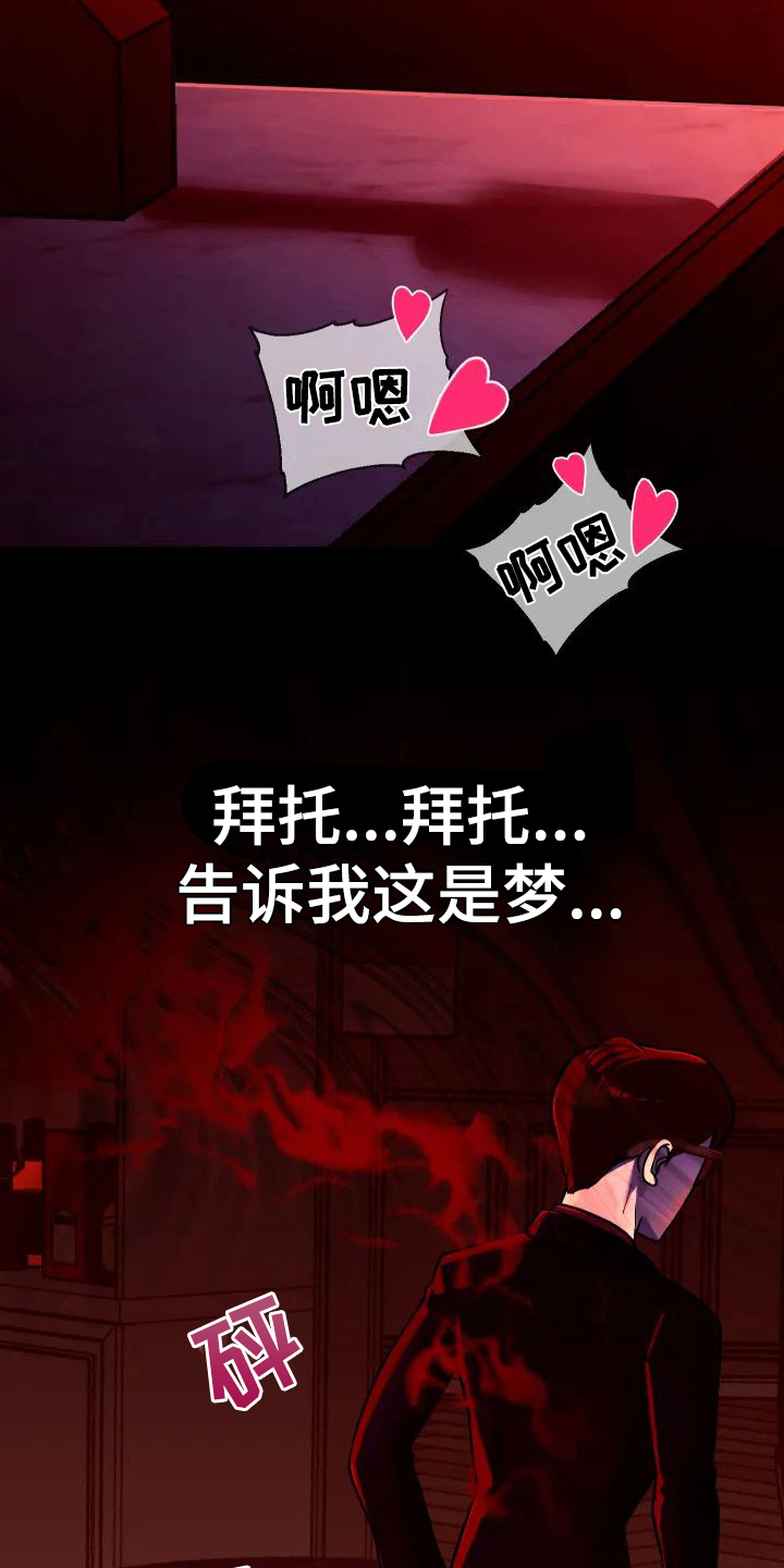 第2章：愤怒8
