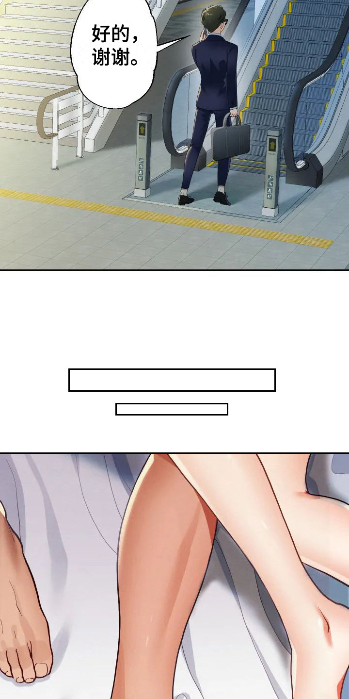 第1章：出轨16