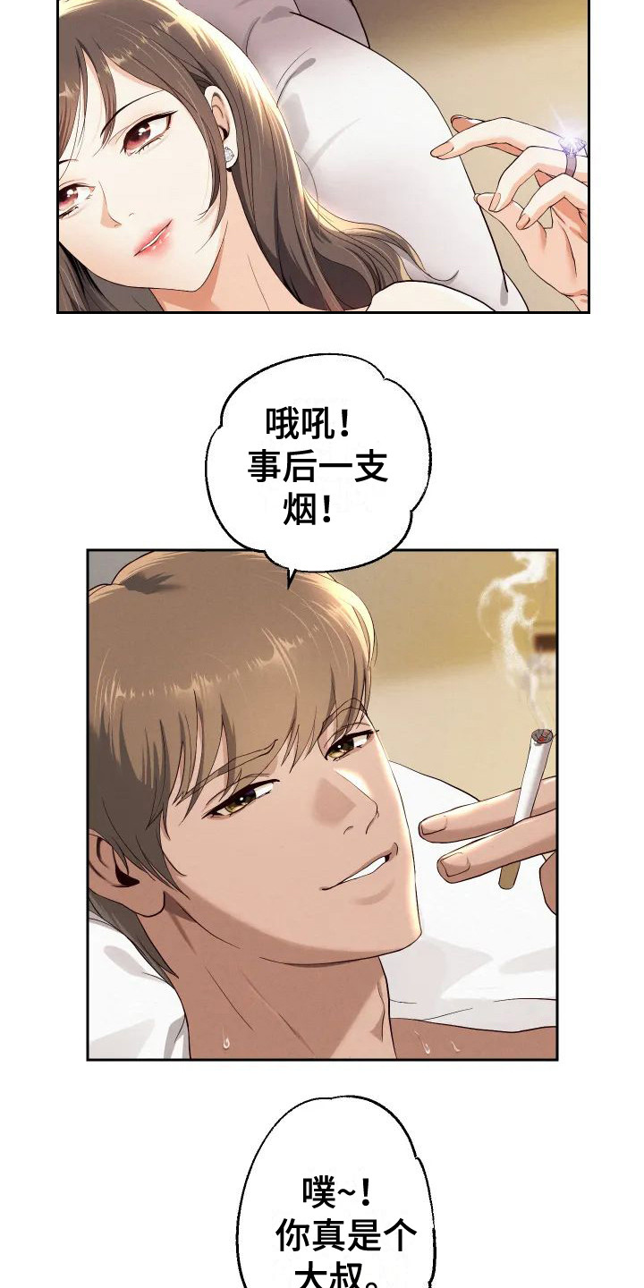 第1章：出轨19