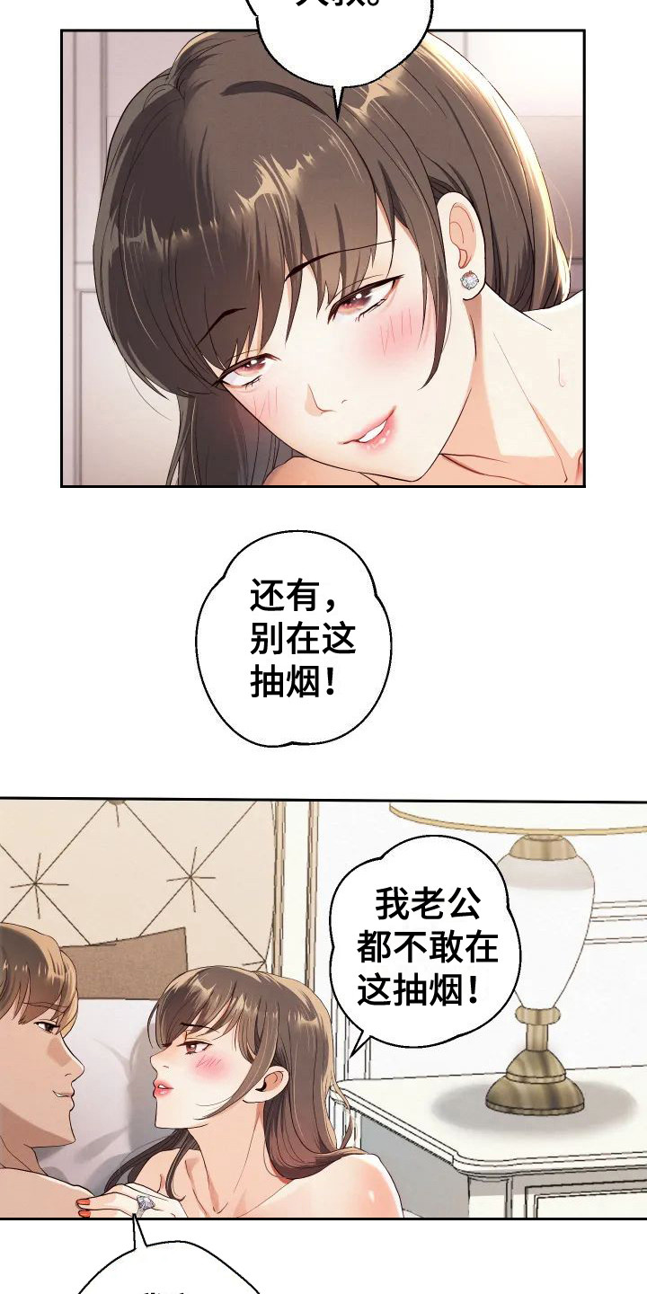 第1章：出轨20