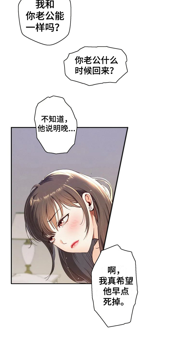 第1章：出轨21