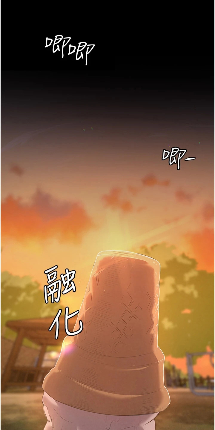 第1章：初恋0