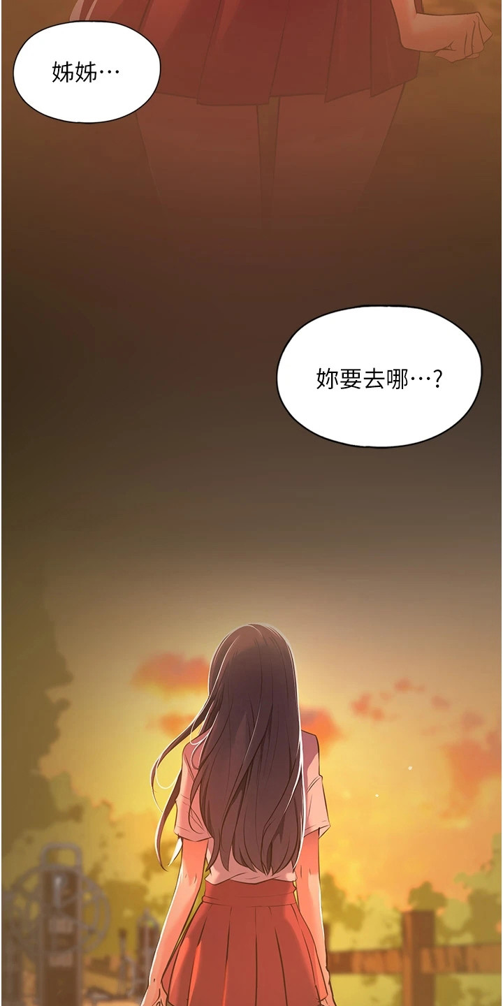 第1章：初恋7