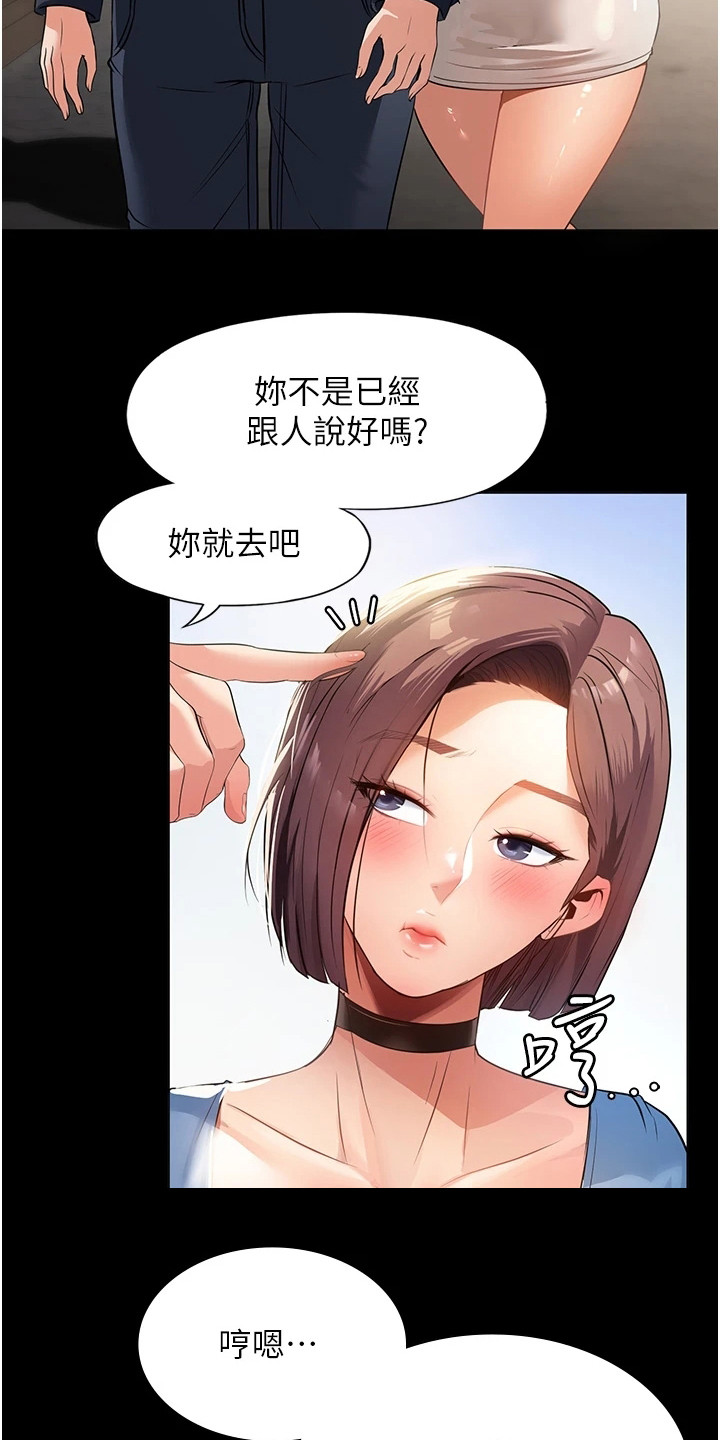 第2章：不速之客1