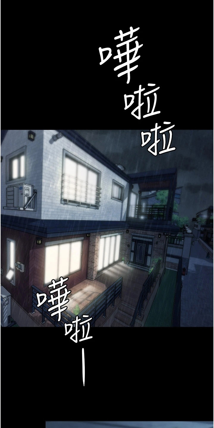 第2章：不速之客4