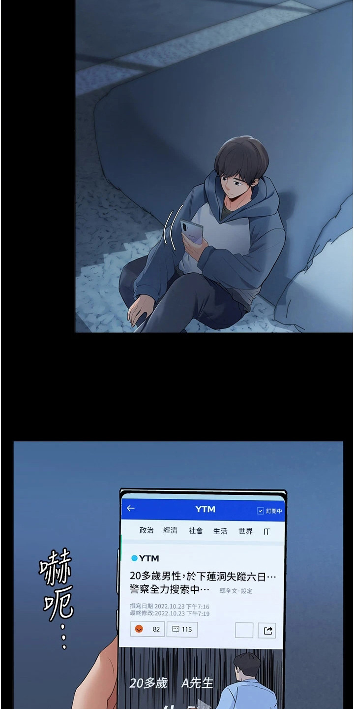 第2章：不速之客5