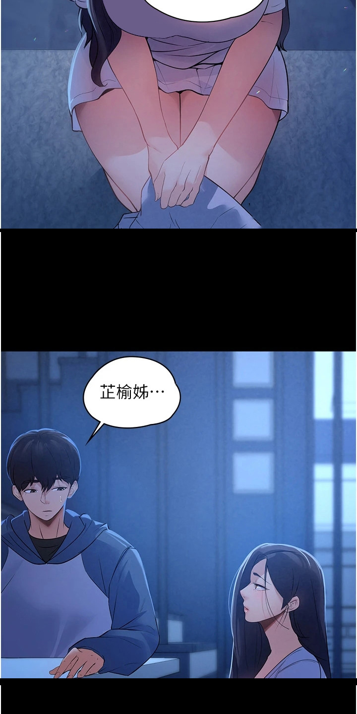第3章：收留12