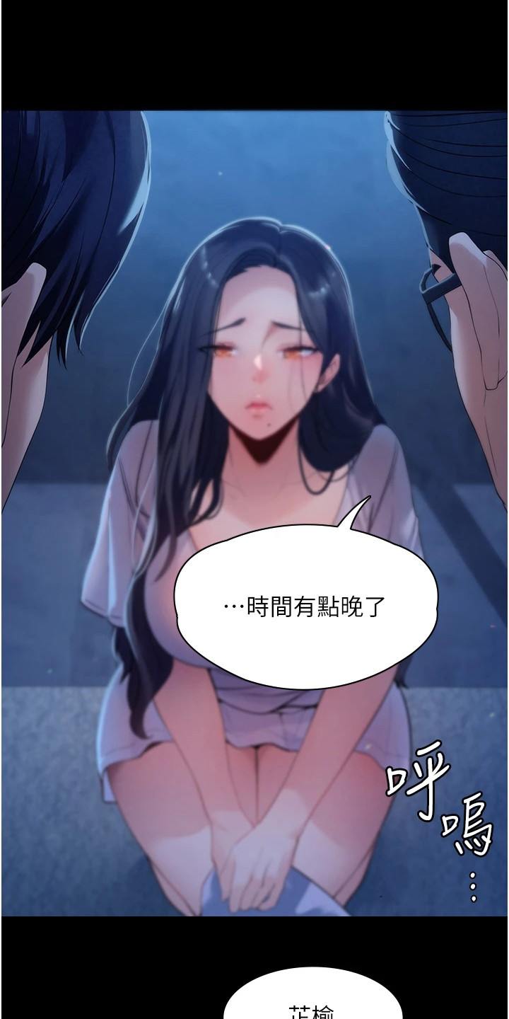 第3章：收留13